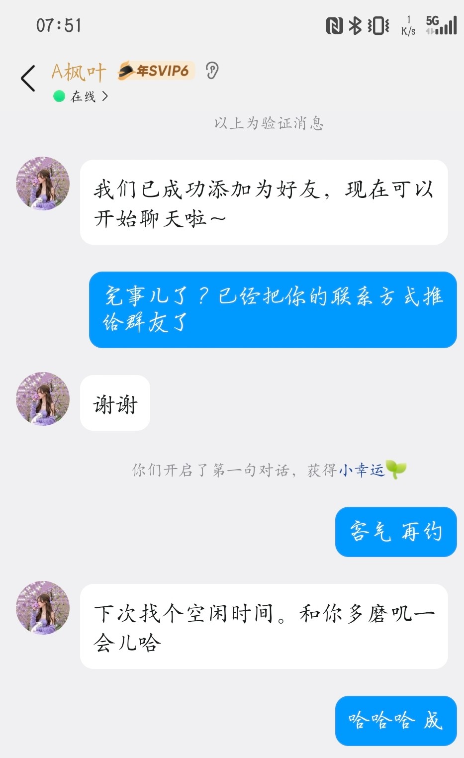聊天记录.jpg